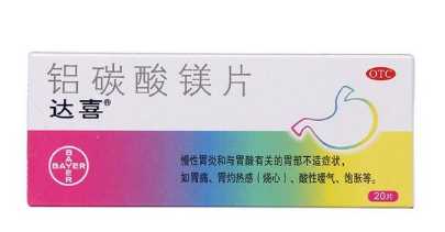 达喜是什么药?胃病吃达喜