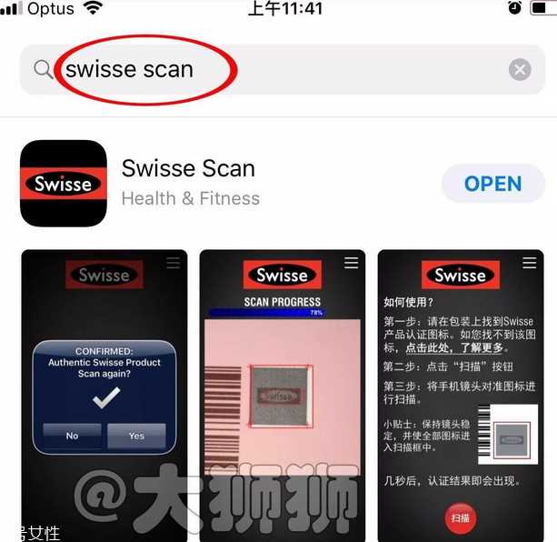 swisse泡腾片真假鉴别 swisse泡腾片真假对比