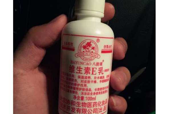 维生素e乳适合油性皮肤吗？维生素e乳是护肤品吗？