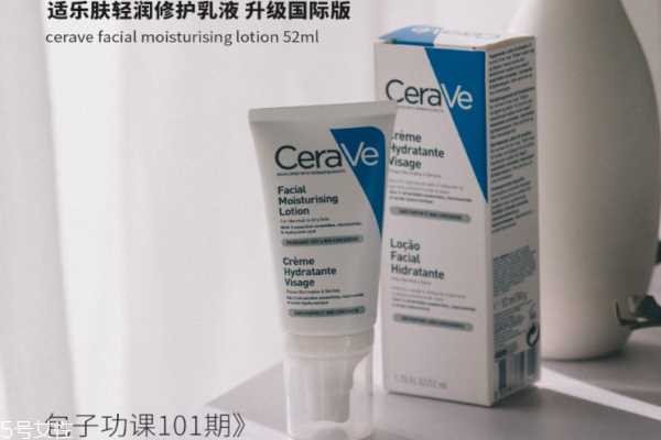 cerave pm乳液怎么样 cerave面部夜间补水保湿乳液