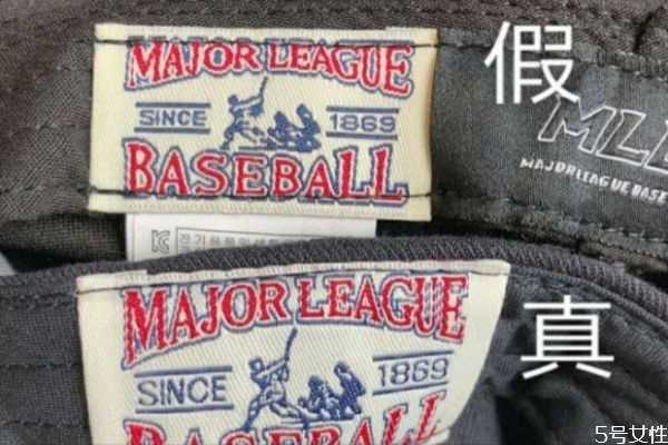 mlb帽子真假对比辨别 mlb帽