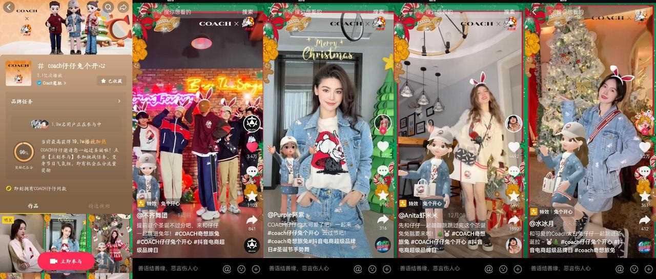 COACH大白兔联名再添新，携手抖音电商超级品牌日打造全链路营销新策略