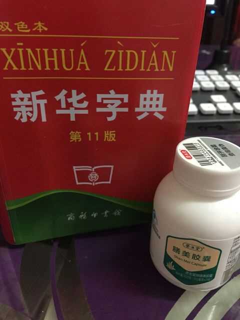 养生堂膳美胶囊怎么样?养生堂膳美胶囊效果好吗?