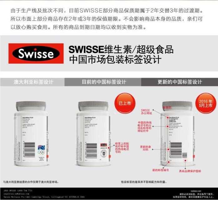 Swisse真假辨别 swisse保健品怎么吃