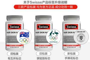 Swisse真假辨别 swisse保健品怎么吃