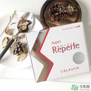 reperfe酵素怎么样_reperfe酵素有效吗