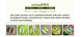 Swisse真假辨别 swisse保健品怎么吃