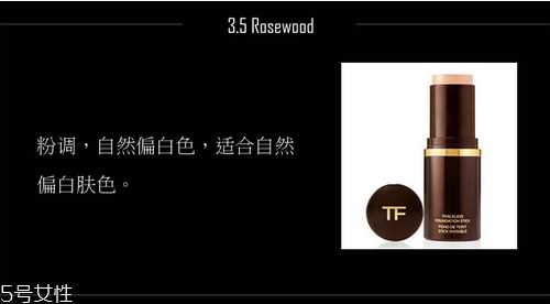 tf完美无痕粉条怎么样 tom ford粉条色号