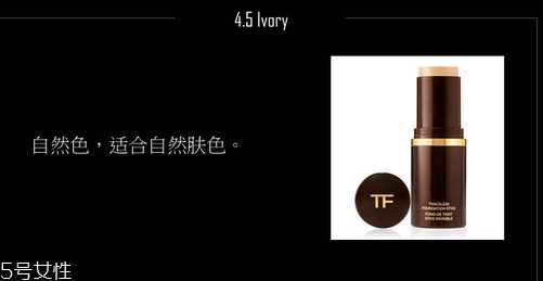 tf完美无痕粉条怎么样 tom ford粉条色号