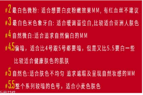 阿玛尼气垫2号和3号哪个好看 阿玛尼红气垫色号选择