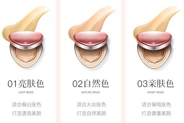 花迷气垫02是什么色 最百搭