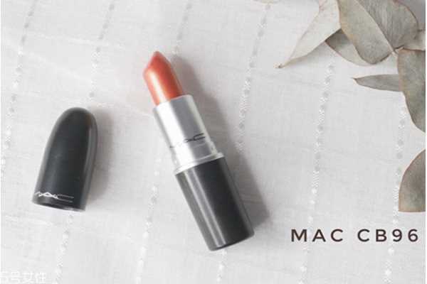 mac cb96是什么颜色 mac口红