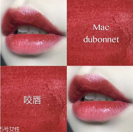 mac dubonnet适合黄皮吗 mac dubonnet试色