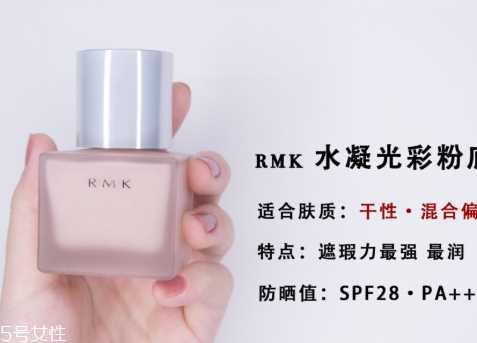 rmk粉底液哪款轻薄 rmk粉底液哪款适合油皮