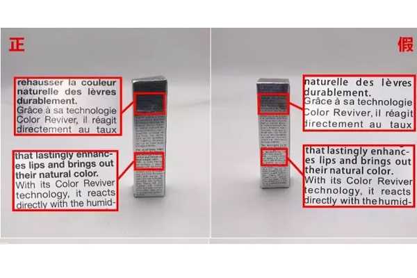 迪奥变色唇膏真假分辨 9张详细对比图