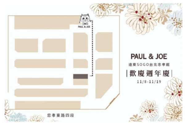 paul joe2018年圣诞限量有什么 发售时间和购买渠道