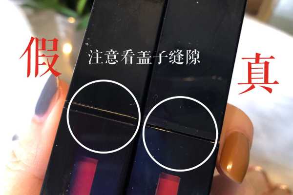 ysl黑管唇釉420怎么分辨真假