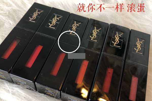 ysl黑管唇釉420怎么分辨真假 ysl黑管唇釉420真假辨别