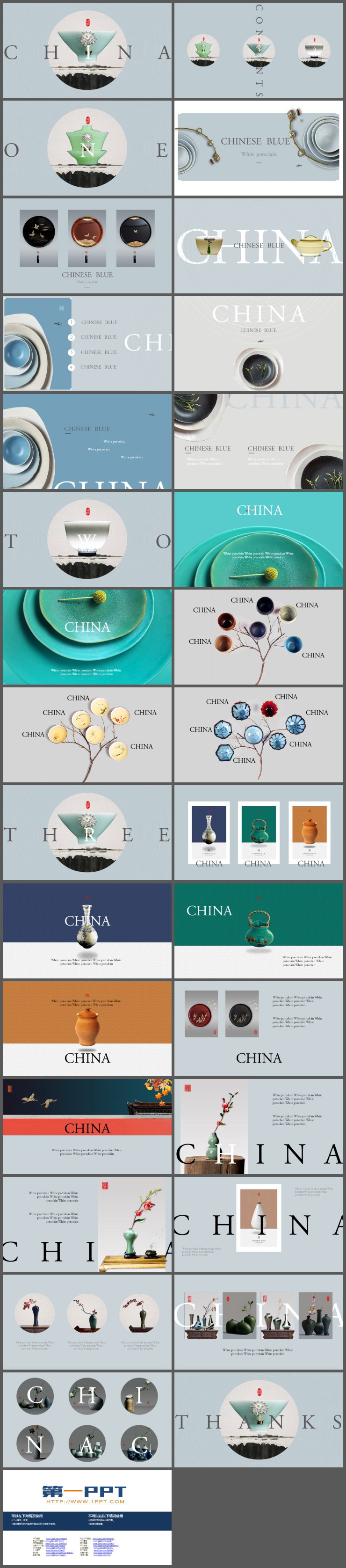 精美中国陶瓷主题PPT模板免费下载