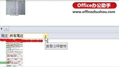 Word 2010如何删除参考文献(尾注)上方的横线-http://www.officezhushou.com/