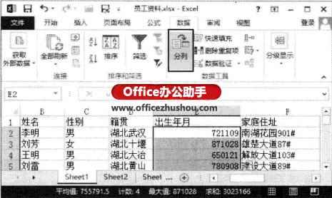 Excel 2013中批量转换日期格式的方法