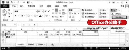 如何在Excel2013表格中使用自动计算功能的方法