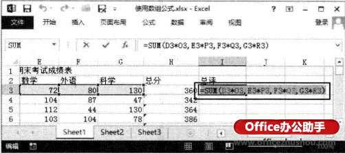 Excel2013表格中创建计算单个结果的数组公式的方法