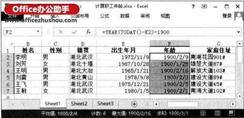 Excel2013表格中如何根据出生日期计算年龄的方法