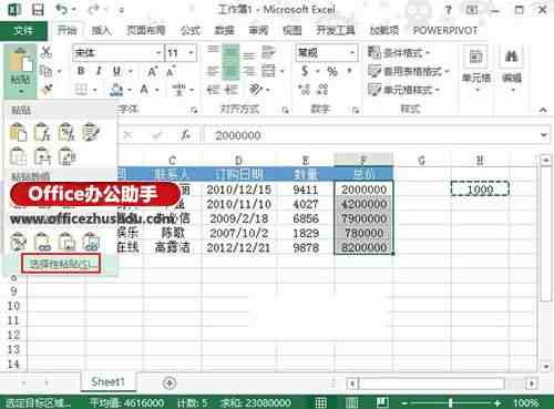 Excel2013中让数据显示千元的单位的设置方法