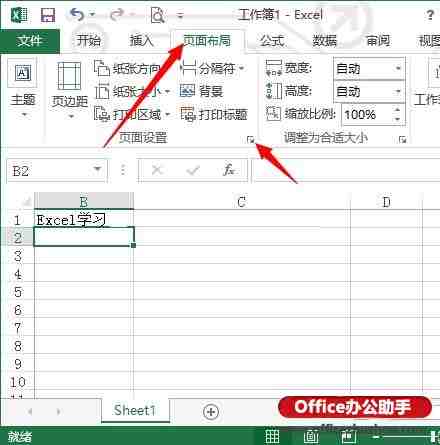 Excel2013中添加页眉和页脚的方法