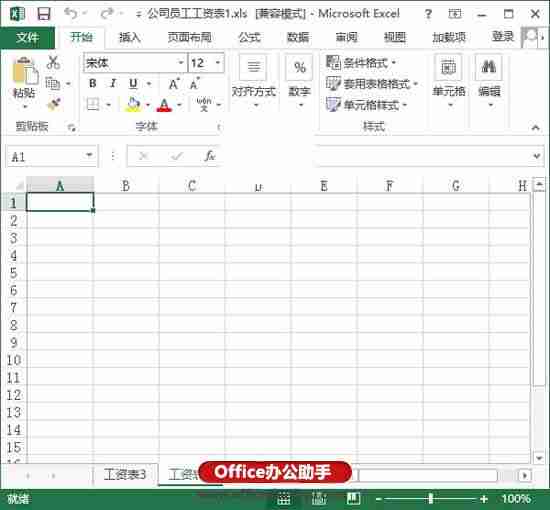Excel2013中隐藏和显示工作表的设置方法