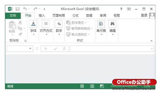 对Excel2013进行启动设置的方法
