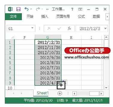 Excel2013中日期填充的方法