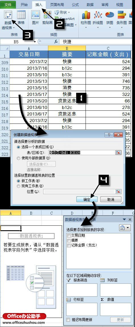 Excel中按年月汇总数据