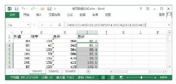 Excel中创建计算多个结果的数组公式的方法