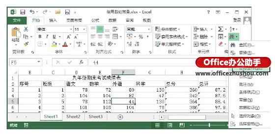 使用Excel的定位功能来选择整个数组公式的方法