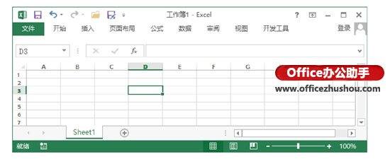 修改Excel文档行号和列标字体的方法