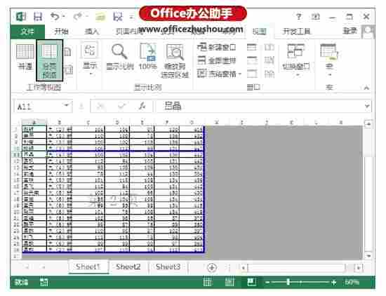 Excel表格打印时对分页打印快速调整的方法