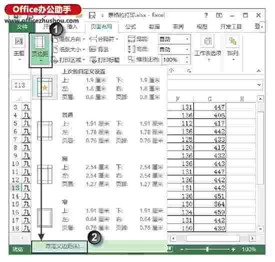 Excel工作表居中打印的操作方法