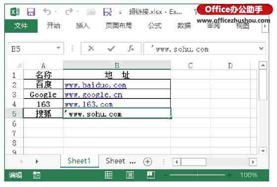 阻止Excel自动生成超链接的方法