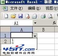 Excel下拉列表制作方法