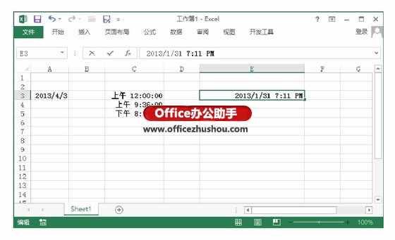 在Excel工作表中快速输入日期和时间的方法