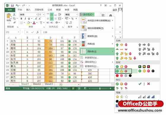 Excel 2013中直观显示数据大小的具体操作方法