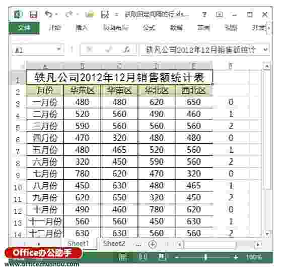 获取Excel工作表中固定间隔行中的数据的方法