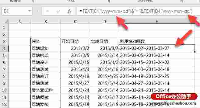 Excel中批量合并起止日期到一个单元格的方法