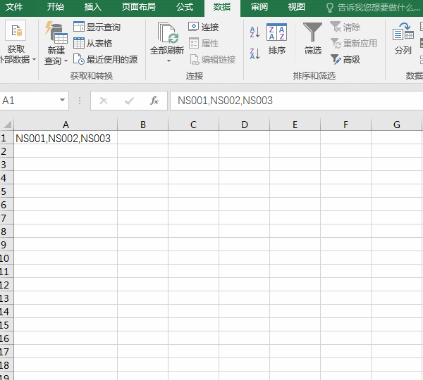 Excel中把一个单元格的内容拆分到多列的方法