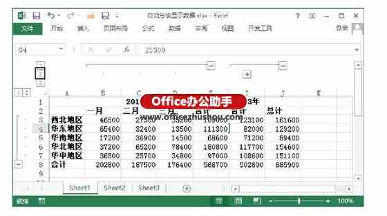 自动分级显示Excel数据的方法