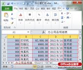 Excel2010中设置工作表网格线颜色的方法