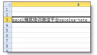 Excel表格的基本操作技巧