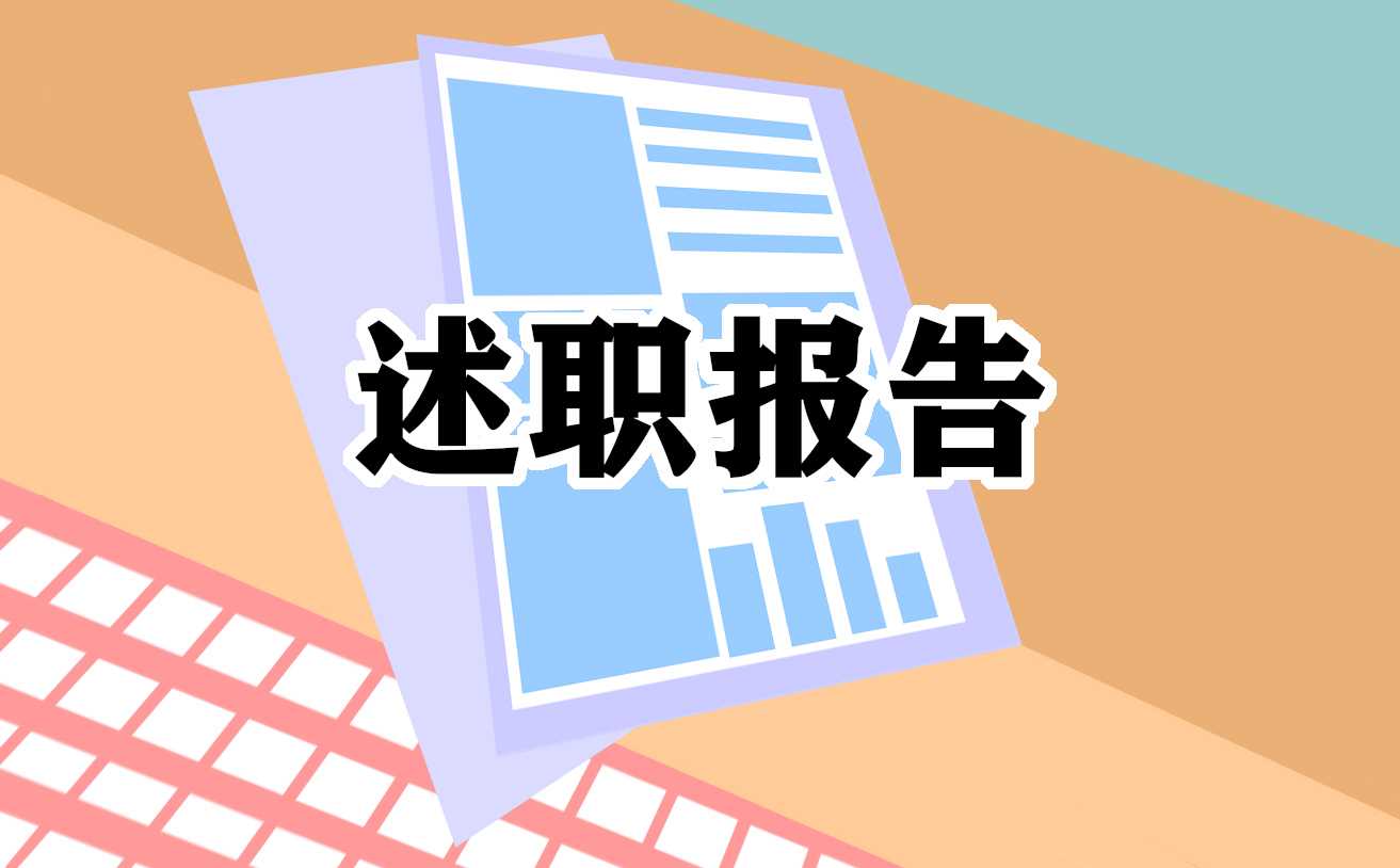 简短在职员工辞职报告14篇